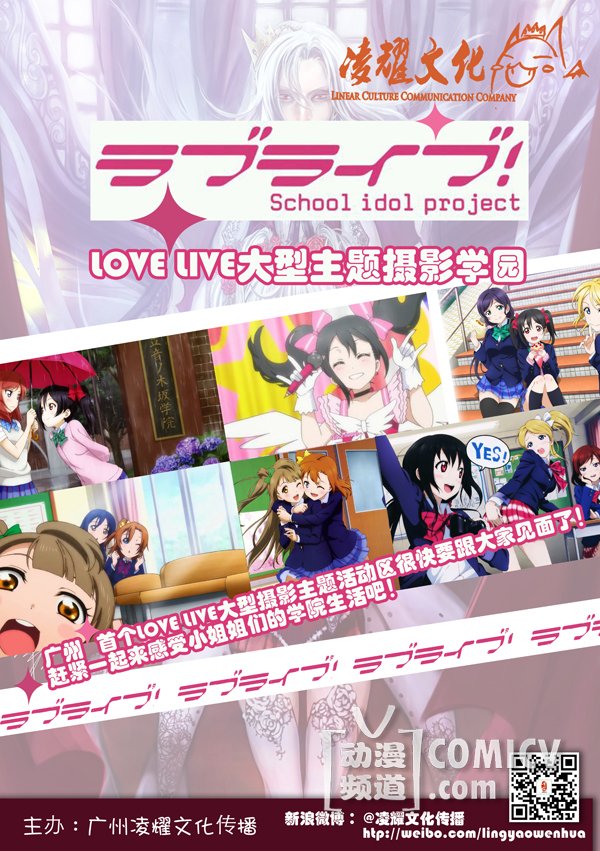 2 LOVE LIVE.jpg